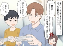 「不登校を何とかしないと」焦る私。息子を救ったのは、私ではなく、子どもっぽい夫の『遊び心』だった