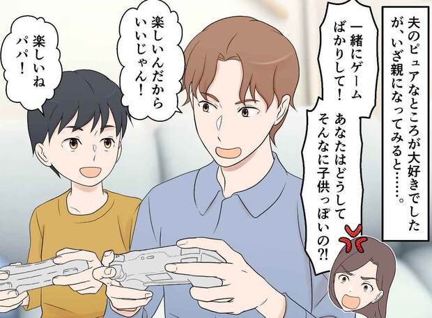 「不登校を何とかしないと」焦る私。息子を救ったのは、私ではなく、子どもっぽい夫の『遊び心』だった