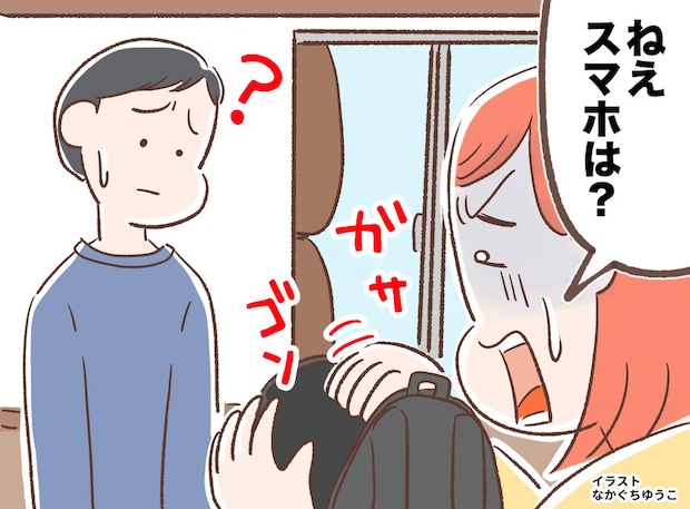 知的障害の息子が、スマホを紛失!「なぜ」不審な位置情報に母、真っ青。『首掛けヒモの大切さ』を実感したワケ