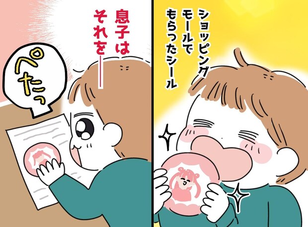息子は興味ないはずなのに。「プリキュアシール、取っておいて!」息子の『温かい行動』に「成長したんだね」
