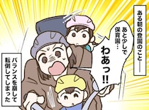娘たちを乗せたママチャリで転倒！「大丈夫ですか」助けてくれた男性。半年後『思わぬ再会』に「じーんときた」