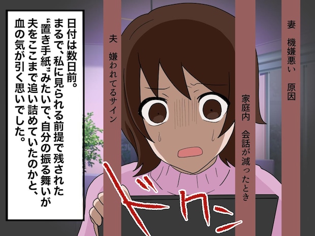 「夫は鈍感だから」じゃダメだった。パソコンの夫の『検索履歴』を見て、血の気が引いたワケ