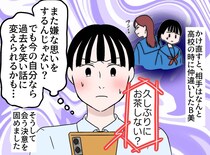 元いじめっ子と再会するも「ああ、人の根本は変わらないんだ」看護師になった私への『無礼な要求』に愕然