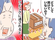 初孫へのひな人形が、段ボールのまま玄関に放置されていた。「なぜ開けないの！？」娘の『悲痛な叫び』にハッ