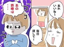 ママ友よ、うちは無料の体操教室じゃない！ 鉄棒練習のため「毎日通わせて！」→ 5歳息子の『真っ当な一言』