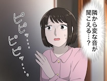 「ピピッ、、、」深夜、隣人の部屋から響く謎の電子音。管理人と見た『まさかの正体』と『高齢者のリアル』