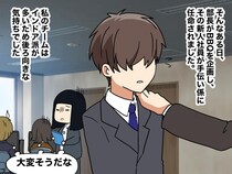 いつもの「冴えない姿」はどこへ！？ 職場でうつむきがちだった新人の『頼もしい背中』に思わず脱帽