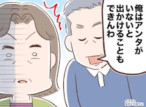 「私は家政婦じゃない」愚痴っていた母。免許返納した頑固親父が、母にこぼした『意外な言葉』