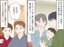 死ぬ間際まで孫想いだった母。意識がなくなる前、高校を卒業する孫に告げた『最期の言葉』に涙