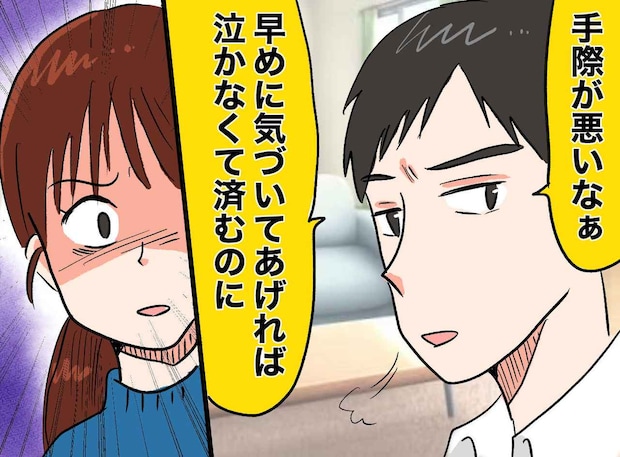 深夜、ミルクを欲して泣く娘のために準備していると「手際が悪いな」夫が放った『無神経な一言』にプツン