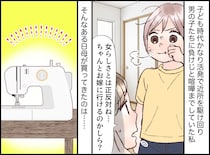 幼い頃、母がなけなしのお金で贈ってくれた「高価なミシン」50代になった今、私の人生を劇的に変えるまで