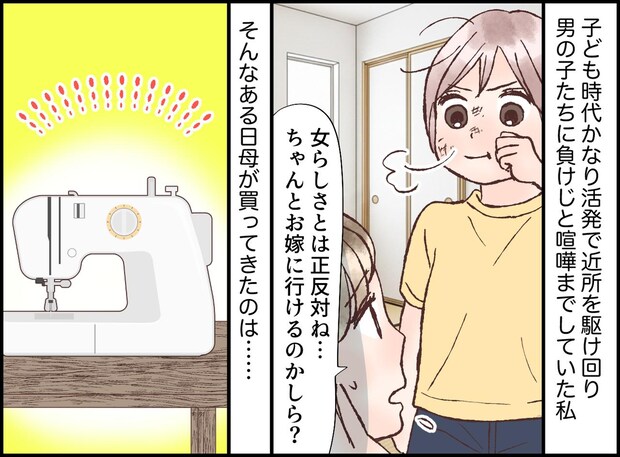 幼い頃、母がなけなしのお金で贈ってくれた「高価なミシン」50代になった今、私の人生を劇的に変えるまで