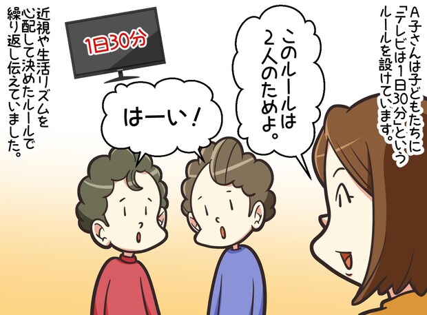兄弟ゲンカが止まらない雨の日、私が「テレビは30分まで!」のルールを捨てた結果、なんと