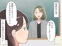 高校時代、友人関係に悩んでいた私に「分かるよ。でも──」母の教えに大人になって感謝していること