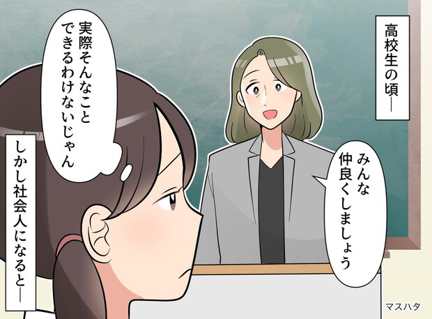 高校時代、友人関係に悩んでいた私に「分かるよ。でも──」母の教えに大人になって感謝していること