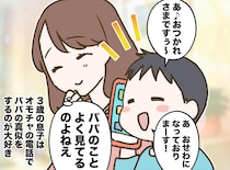 3歳息子「お疲れ様ですぅ～」パパを真似して電話遊び。直後、パパの『最悪な裏切り』が暴かれてしまう