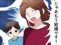 ママ友の「頼れる人がいない」は罠だった？ 誘われたファミレスで突き付けられた『衝撃の要求』にゾッ