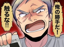 実家の「ゴミ屋敷化」に立ち向かう！ 頑固な父を動かしたのは【孫の言葉】だった。突然、泣きながら