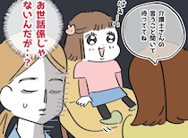 介護士は、お子様のお世話係にはなれません。「子どもも見てよ！」施設での『ご家族の言い分』に困惑してしまい