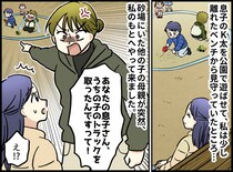 「あんたの子、うちのおもちゃを奪ったわね！」息子は違うって言ってるのに。理不尽な“犯人扱い”の結末は