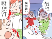 冬の深夜「寒い！」でも4歳息子は「熱い！」布団の奪い合いに疲弊した母を救った『逆転の発想』