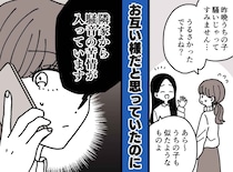 「お互い様だよね」深夜まで響く隣家の音に我慢していたら → マンションでの騒音トラブルの『悲しい結末』