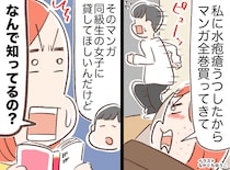 「マンガ全巻買ってきて！」弟を使い走りにした私。無理難題を押し付けた報いは、思わぬ場所で待っていた