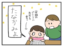 「すごい、すごいよーーッ（感涙）」娘の小さな成長【アラサー主婦のあるある日記】