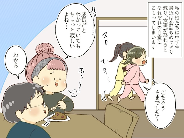 反抗期の娘との「心の距離」を縮めたのは、1台の懐中電灯だった。停電になって初めて見えた『子どもの本音』