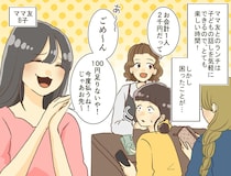 ねぇ、何回目！？ ママ友「また今度払うねぇ♡」もうバックレさせはしない、、、卒園式で終止符を打つ！