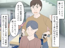 70代母の介護を前に「えっ、俺がやるんですか？」親の老いを認められない50代息子。さらなる衝撃発言が