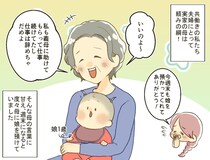 いつも母に子どもを預けていた私。「大丈夫、任せて」でも、70代の母には『隠していたこと』があって