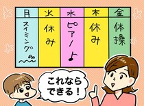 習い事が大好きなはずなのに「うーん」ピアノに興味はあるけど、、、4歳息子が漏らした『本音』にハッ