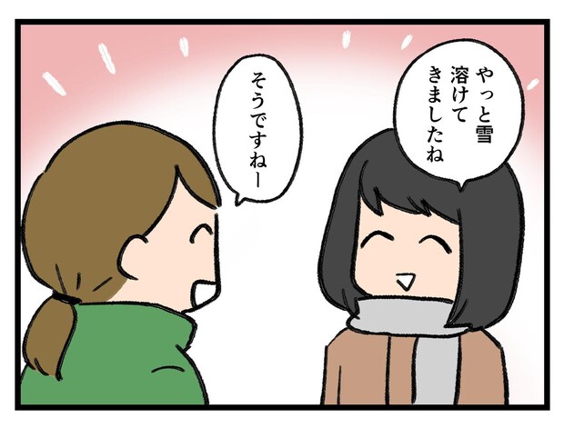 「んー、、えっと、、」よく挨拶する保護者の人【アラサー主婦のあるある日記】
