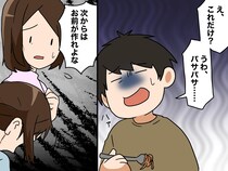 中学生娘の初料理を「パサパサでまずい」妻には「次からはお前が作れ」嘲笑した夫の末路は。数ヶ月後