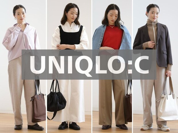 ユニ女は【UNIQLO：C新作】こう着る！ 全身まるっと真似したい♡「最旬コーデ」