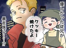 「大人の事情」で消えた憧れの従兄が、暴走族になった理由は──数十年後の再会で知った『繊細な心の叫び』