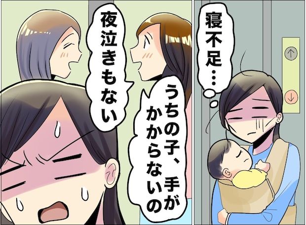 「夜泣きなんてなかった」よその【うちの子は手がかからない】発言がグサリ。私が自分を許せるようになるまで
