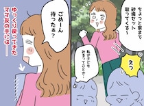 「すぐ戻る」って言ったよね？ 公園で子どもを残したママ友 → 20分後、戻ってきた彼女の手には、まさかの