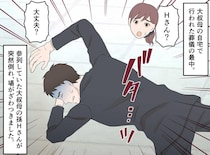 突然、倒れた親戚。救急救命士「お名前は？ 何歳ですか？」母「32歳です、名前は──」実は意外な落とし穴が