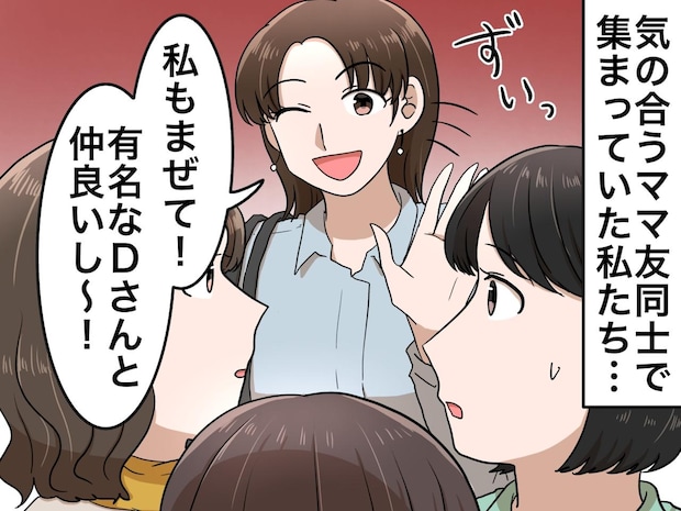 「私を通さないと、小学校で困るよ？」マウントママの虚勢が、一瞬で崩れ去った『想定外の来客』