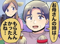 結納が終わった後「お母さんの時にはなかったんよ」母が抱えていた『女の子としての寂しさ』それは