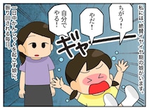 「頭がぼーっとする」イヤイヤ期に疲れ果て、笑顔も作れない。ボロボロの私に、ママ友たちが『意外な一言』