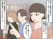 「その服だと太って見えるよ！」同僚からの『着痩せアドバイス』が、なぜか苦痛に。ファッションは誰のため？