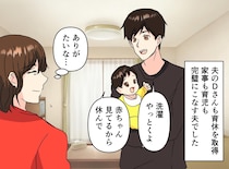 「寝かしつけの時間を守って」「ミルク10mlしか飲んでないよ」育児書を完璧に守ろうとする夫に、限界がきて