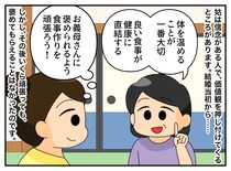 食事にこだわりの強い義母。赤ちゃんが生まれると「離乳食は無農薬じゃないとダメ！」エスカレートして