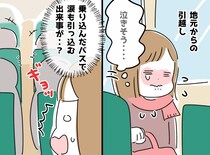 家族と別れ「一人でしんみり泣くはずが」旅立ちの高速バスに乗った瞬間、、、え！？ 涙が引っ込んだワケ