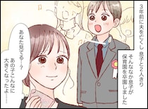 夫を亡くし2人きり。卒園式で「パパはどこ？」とお友だちに聞かれたとき、息子が『返した言葉』に母、号泣