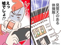 「うちの子が勝手にYouTubeデビュー！？」習い事を無断配信するママ友に下された『レッドカード』