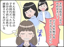 「お母さんみたいになりたくない！」そう誓ったのに。5歳の息子に放った『自分のひと言』にドキッ